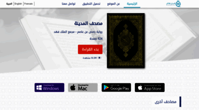 quranflash.com - قرآن فلاش - قراءة القرآن الكريم من المصحف