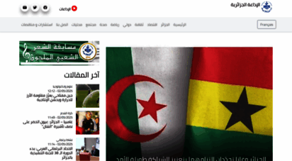 radioalgerie.dz - الإذاعة الجزائرية