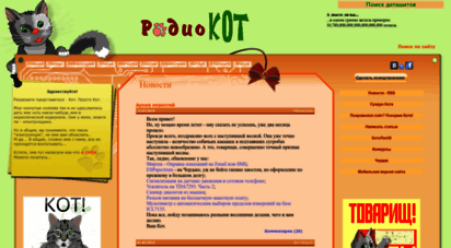 similar web sites like radiokot.ru