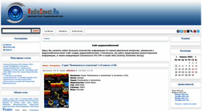 radiosovet.ru - radiosovet - ����� � ������� �� �����������