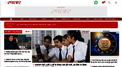 raftaar.in - आज की रफ़्तार, aaj ki raftaar - hindi website