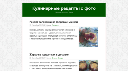 receptmenu.ru