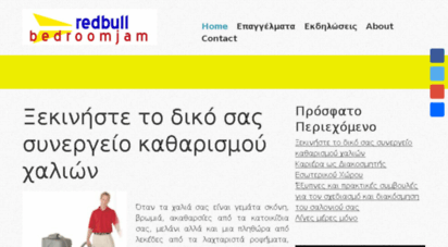 redbullbedroomjam.gr