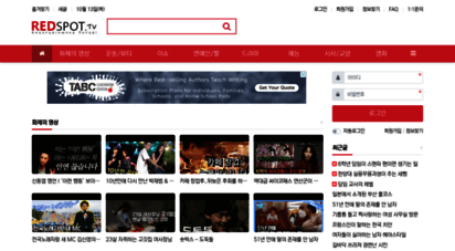 redspot.tv