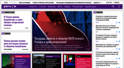 similar web sites like regnum.ru