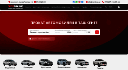 rentcar.uz
