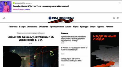ria.ru - риа новости - события в москве, россии и мире сегодня: темы дня, фото, видео, инфографика, радио