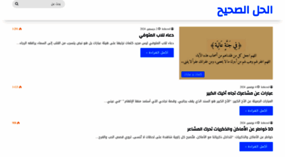 rjeem.com - مجلة رجيم