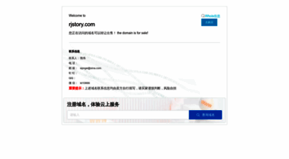 rjstory.com