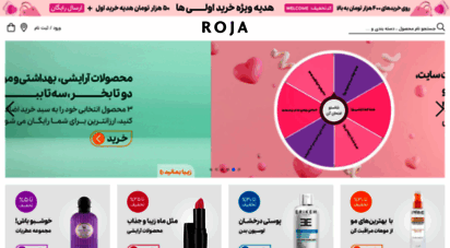 rojashop.com - فروشگاه اینترنتی روژا : خرید محصولات آرایشی ، بهداشتی ، عطر  روژا شاپ