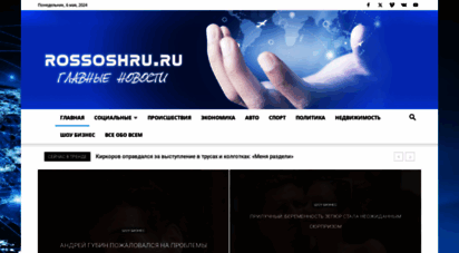 rossoshru.ru - россошь: новостной портал города