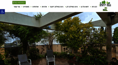 rov-noy.co.il