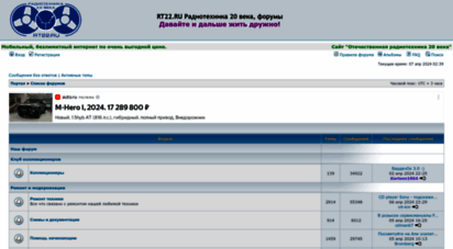 rt22.ru - rt22.ru радиотехника 20 века, форумы • главная страница