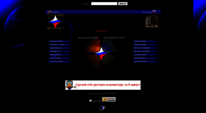 russianinternet.com - russian internet homepage