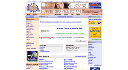 russianla.com - russian la . com - the los angeles web portal of russian speaking people in state of california: russian yellow pages, classifieds, concerts, job, news, chat, immigration and more:
