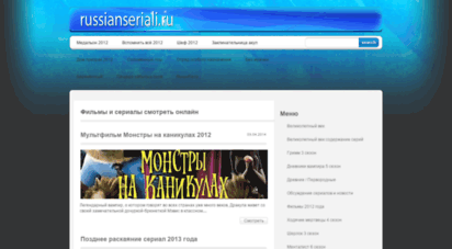 russianseriali.ru - русские сериалы. смотреть онлайн русские сериалы.