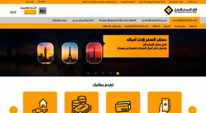 saib.com.sa - البنك السعودي للاستثمار: الخدمات البنكية الشخصية، الخدمات البنكية للشركات والمنشآت الصغيرة والمتوسطة