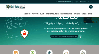 salama.com.sa - جميع الحقوق محفوظة لشركة إياك السعودية للتأمين التعاوني سلامة 200200 الصفحة الرئيسية
