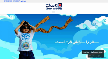 sam24.ir - بیمه مسافرتی سامان - صدور فوری - بیمه مسافرتی - بیمه مسافرت با پوشش کرونا