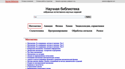 scask.ru