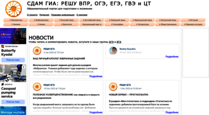 sdamgia.ru - 