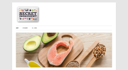secretingredient.com.hk