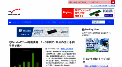 semiconportal.com - 