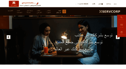 servcorp.com.kw