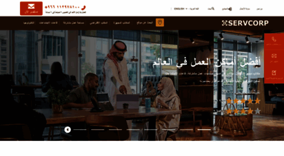 servcorp.com.sa