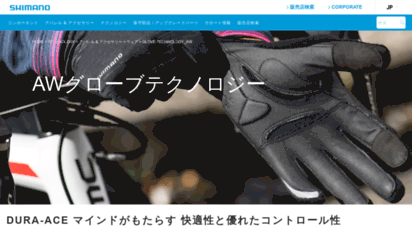 shimano-lifestylegear.com