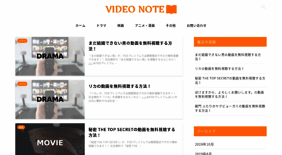 shinju65.com - video note｜いろいろな情報詰まっています。