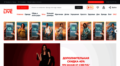 shoppinglive.ru - тв шоп интернет-магазин на диване теперь у вас дома, онлайн покупки товаров через интернет безопасно и быстро, тв-магазин shopping live / телемагазин шоппинг лайф