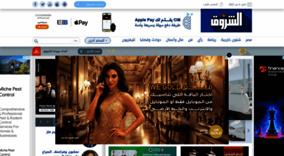 shorouknews.com - بوابة الشروق