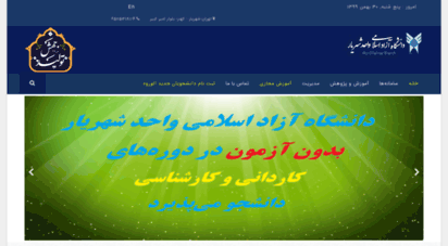 shriau.ac.ir - دانشگاه آزاد اسلامی واحد شهریار