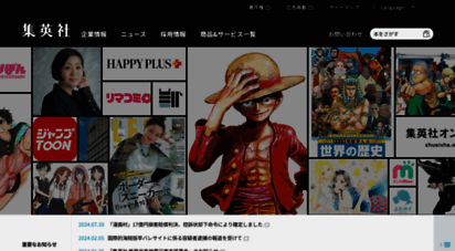 shueisha.co.jp