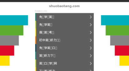 shuobaotang.com