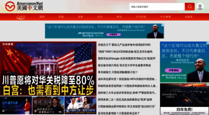 similar web sites like sinovision.net