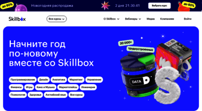 skill-box.ru - 