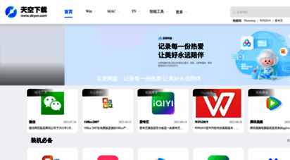 skycn.com