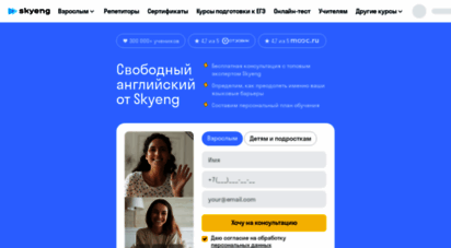 skyeng.ru - изучение английского языка онлайн 🏫 школа skyeng
