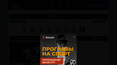 smotrisport.tv - 