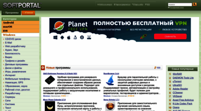 softportal.com - программы - скачать бесплатные программы