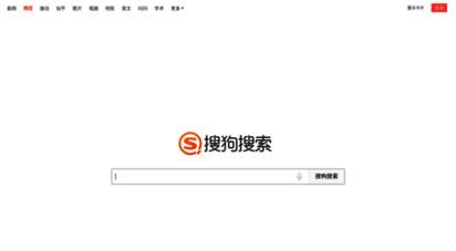sogou.com - 搜狗搜索引擎 - 上网从搜狗开始