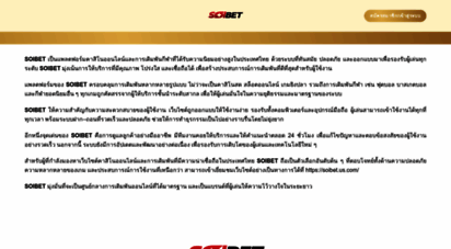 soibet.us.com