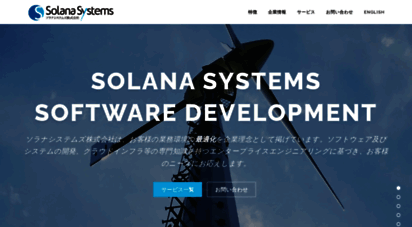 solanasystems.com