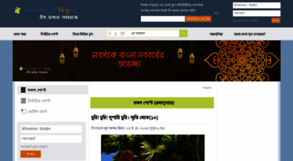 somewhereinblog.net - somewhere in... blog - world´s largest bangla blog community. সামহোয়্যার ইন ব্লগ - বাঁধ ভাঙার আওয়াজ । বাংলা ব্লগ 