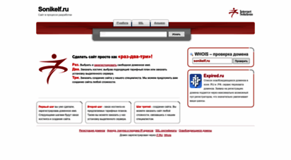 sonikelf.ru - заметки сис.админа: защита, настройка, оптимизация компьютера