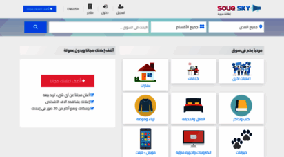 souqsky.net