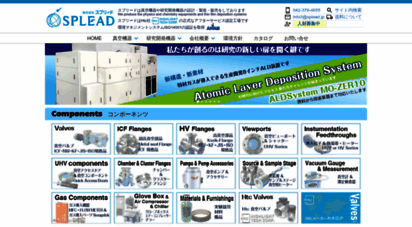 splead.jp