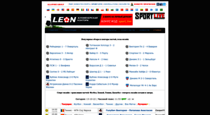 sportlive365.net - cпорт онлайн - футбол теннис хоккей - прямые спортивные трансляции смотреть сегодня  sport live